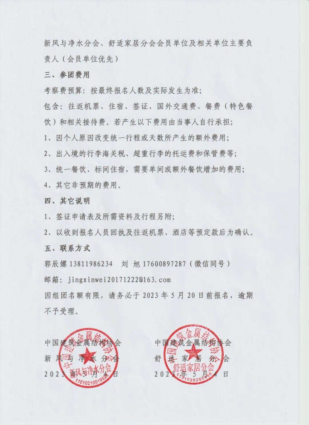 微信图片_20230515152748.jpg