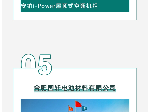 微信图片_20240117130206_12.jpg