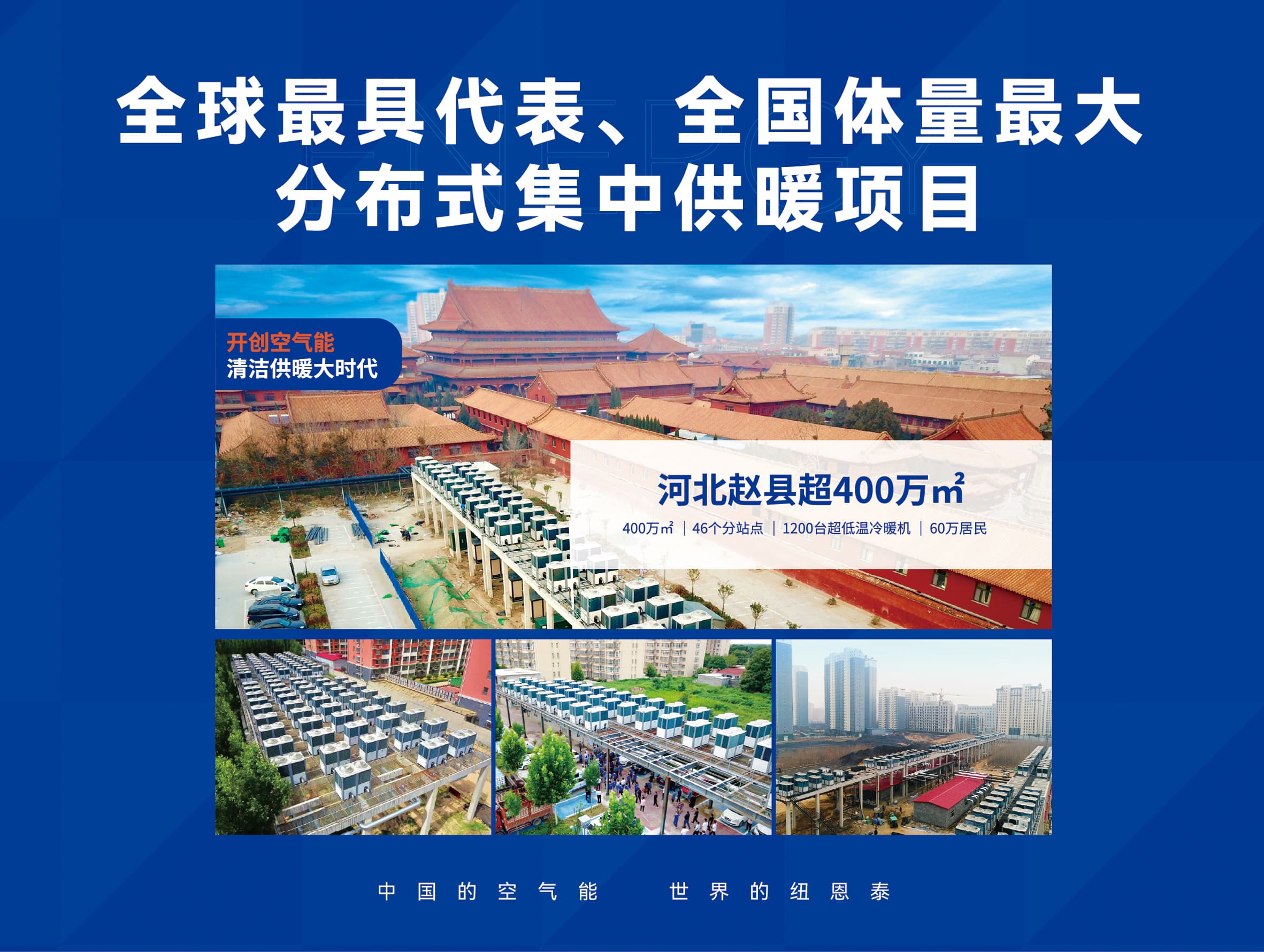 赵县项目 (2)_compressed.jpg
