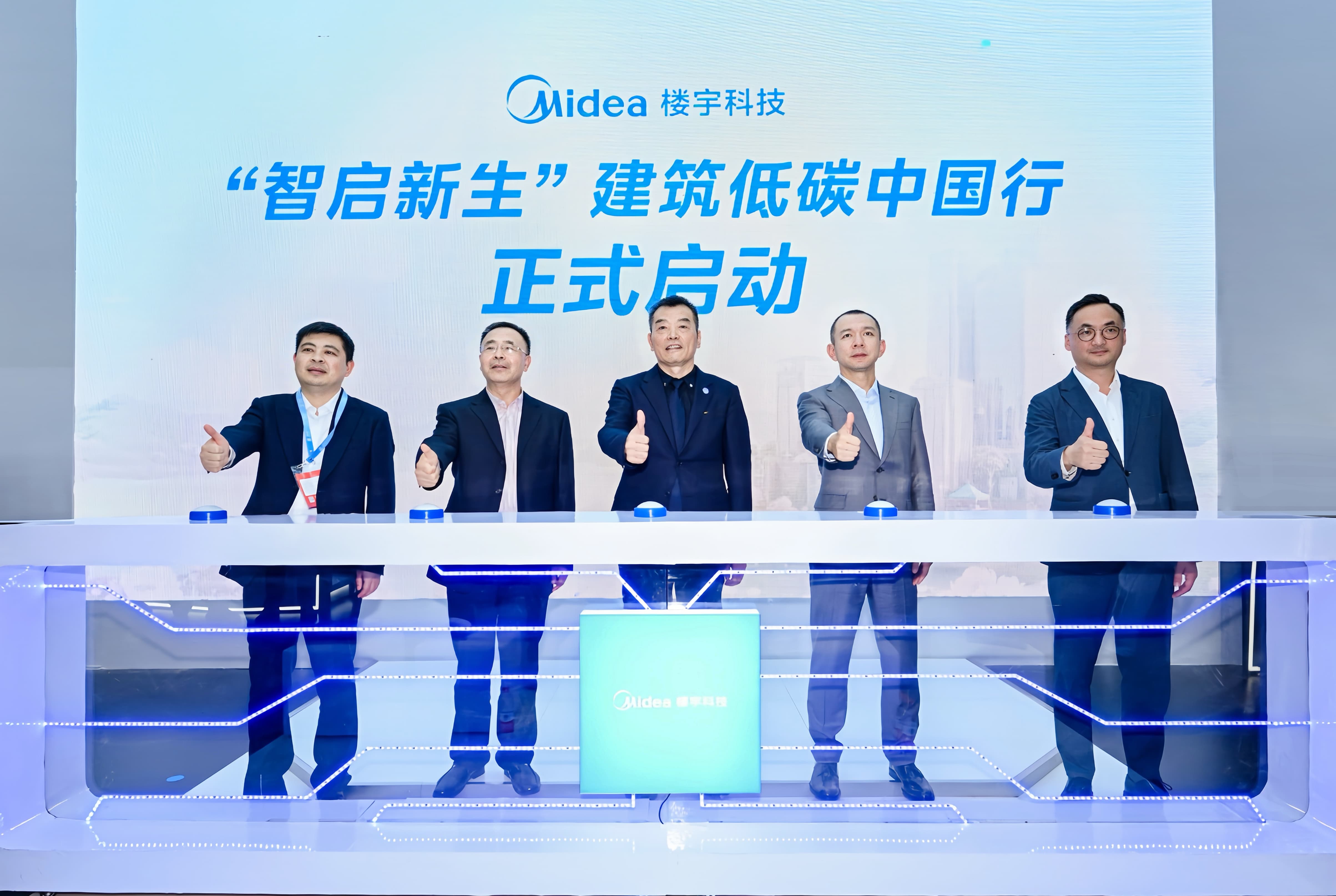 智启新生建筑低碳中国行_compressed.jpg
