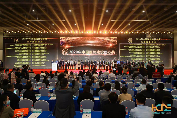 四季沐歌蝉联3届，荣获“中国医院建设品牌服务企业”(图1)