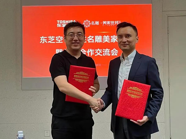战略合作再升级｜东芝空调正式进驻名雕美家世邦(图1)
