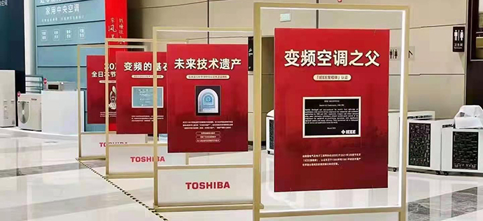东芝空调董事总经理杨燚华：变频空调之父，不被定义的“另类”(图1)