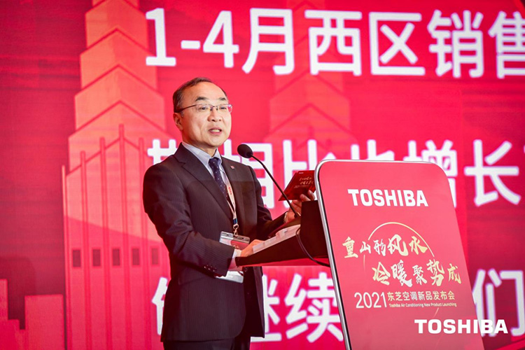 重山形风水，冷暖聚势成丨2021东芝空调新品发布会圆满召开(图2)