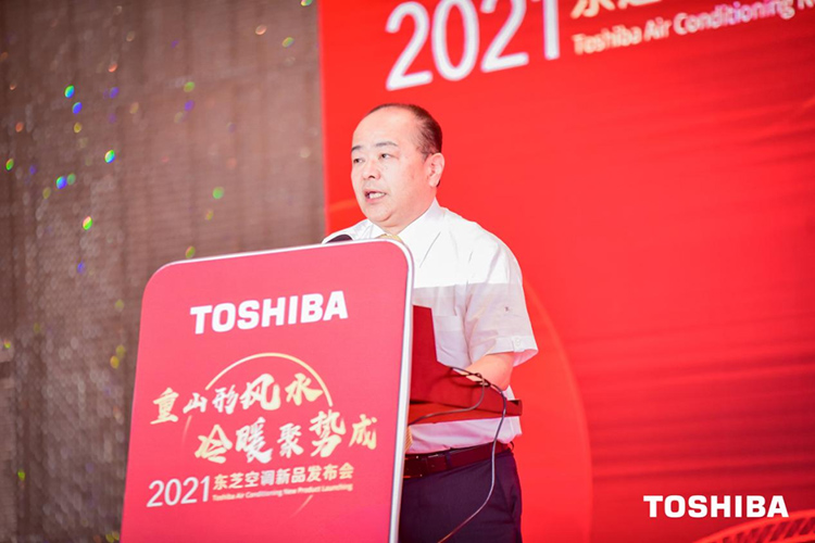 重山形风水，冷暖聚势成丨2021东芝空调新品发布会圆满召开(图3)