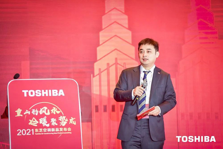 重山形风水，冷暖聚势成丨2021东芝空调新品发布会圆满召开(图5)