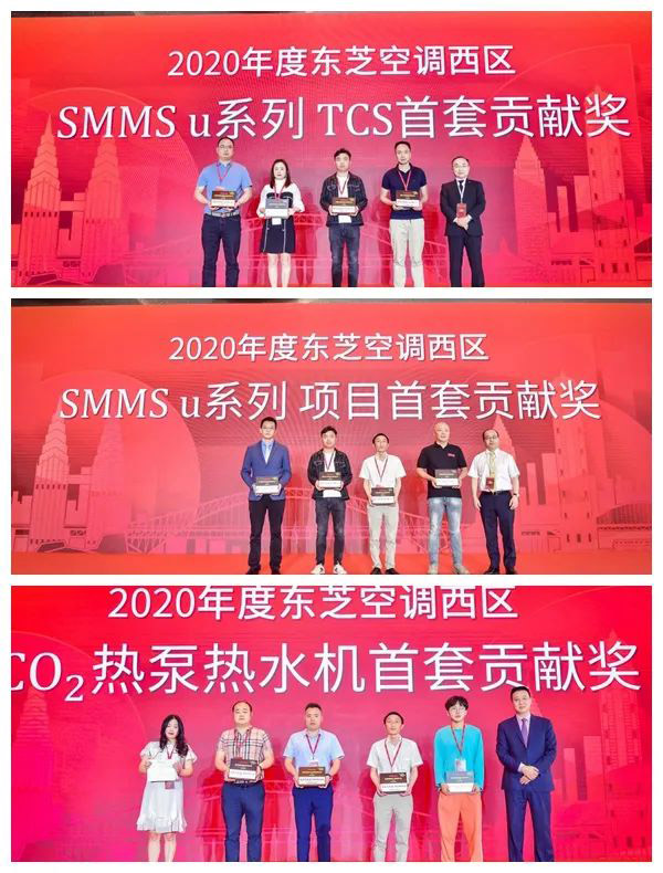 重山形风水，冷暖聚势成丨2021东芝空调新品发布会圆满召开(图6)