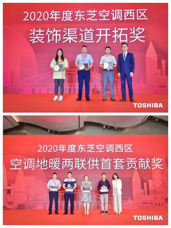 重山形风水，冷暖聚势成丨2021东芝空调新品发布会圆满召开(图7)