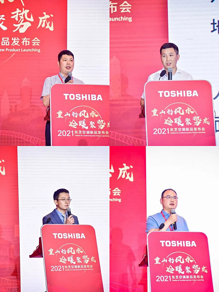 重山形风水，冷暖聚势成丨2021东芝空调新品发布会圆满召开(图10)