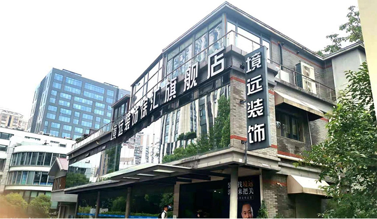 聚焦装企，下沉社区，东芝“势”不变(图3)