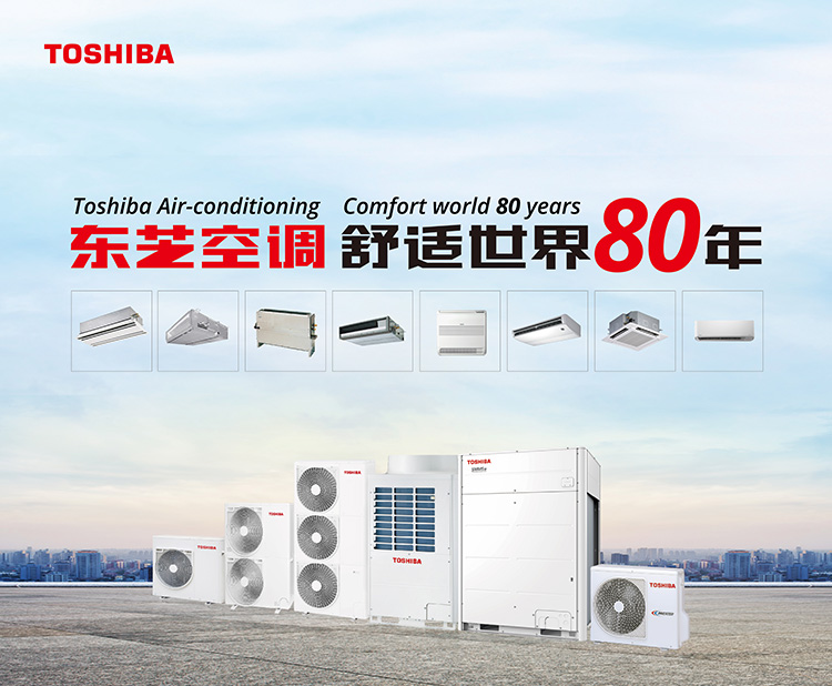 聚焦装企，下沉社区，东芝“势”不变(图4)