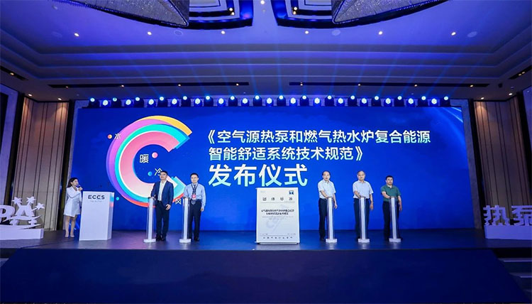 持续创新, 迪莫热泵积极参与"中国节能舒适系统领跑者发展计划"(图5)