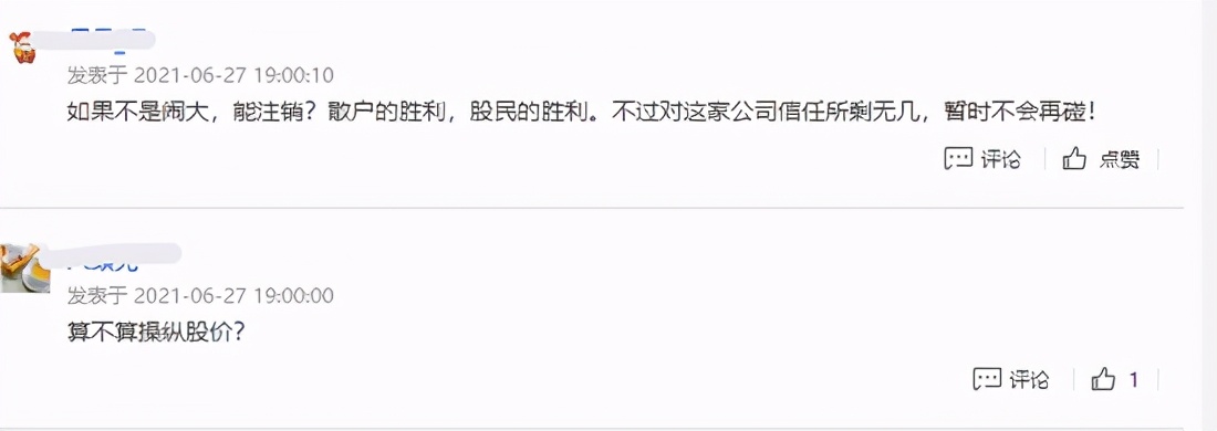 格力董明珠扔出王炸：注销1.01亿股，引发46.8万股民争议(图5)