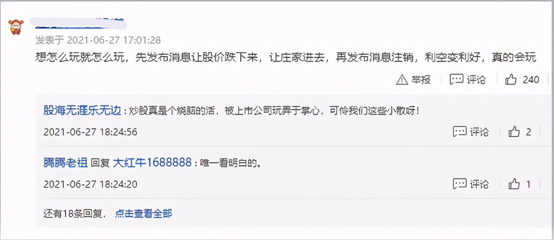 格力董明珠扔出王炸：注销1.01亿股，引发46.8万股民争议(图4)