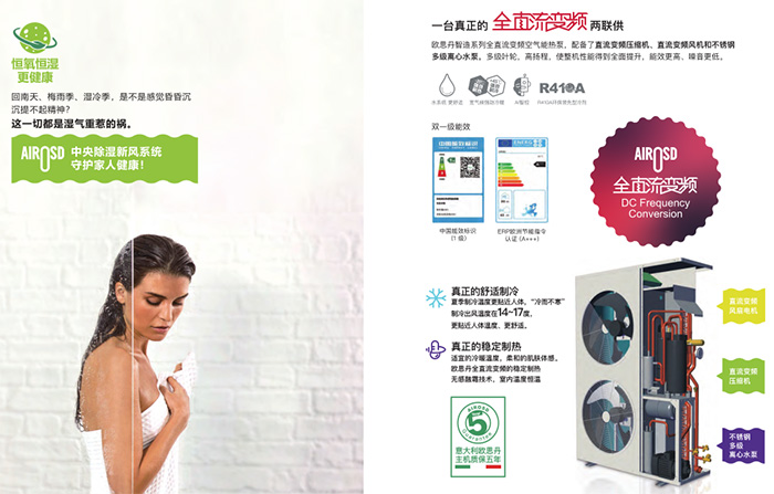 冷暖舒适系统，要不要品牌年轻化？(图6)