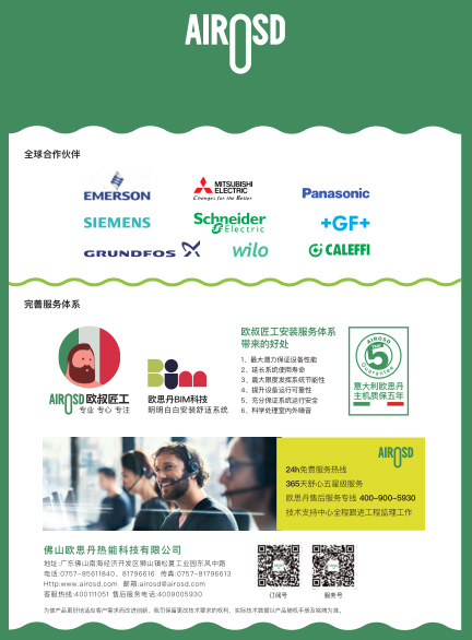 冷暖舒适系统，要不要品牌年轻化？(图5)