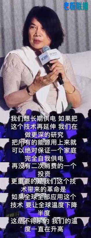 董明珠：格力新技术可使全球温度降半度！一个家庭可完全自我供电，不用花一分钱电费(图2)