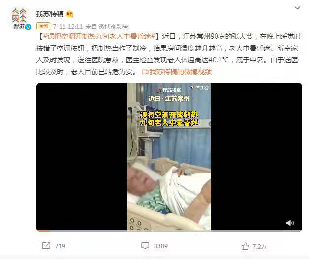 空调也有老人机，格力细分老人空调市场(图1)