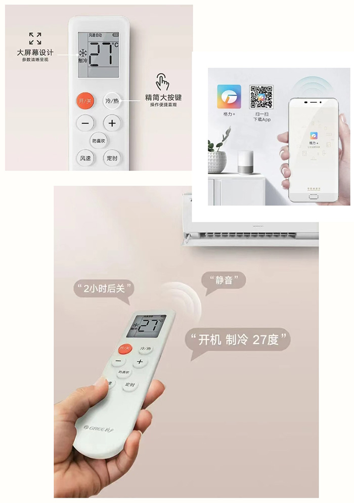 空调也有老人机，格力细分老人空调市场(图3)