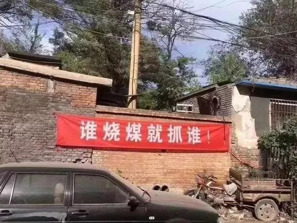 煤改气被环保部紧急叫停(图1)