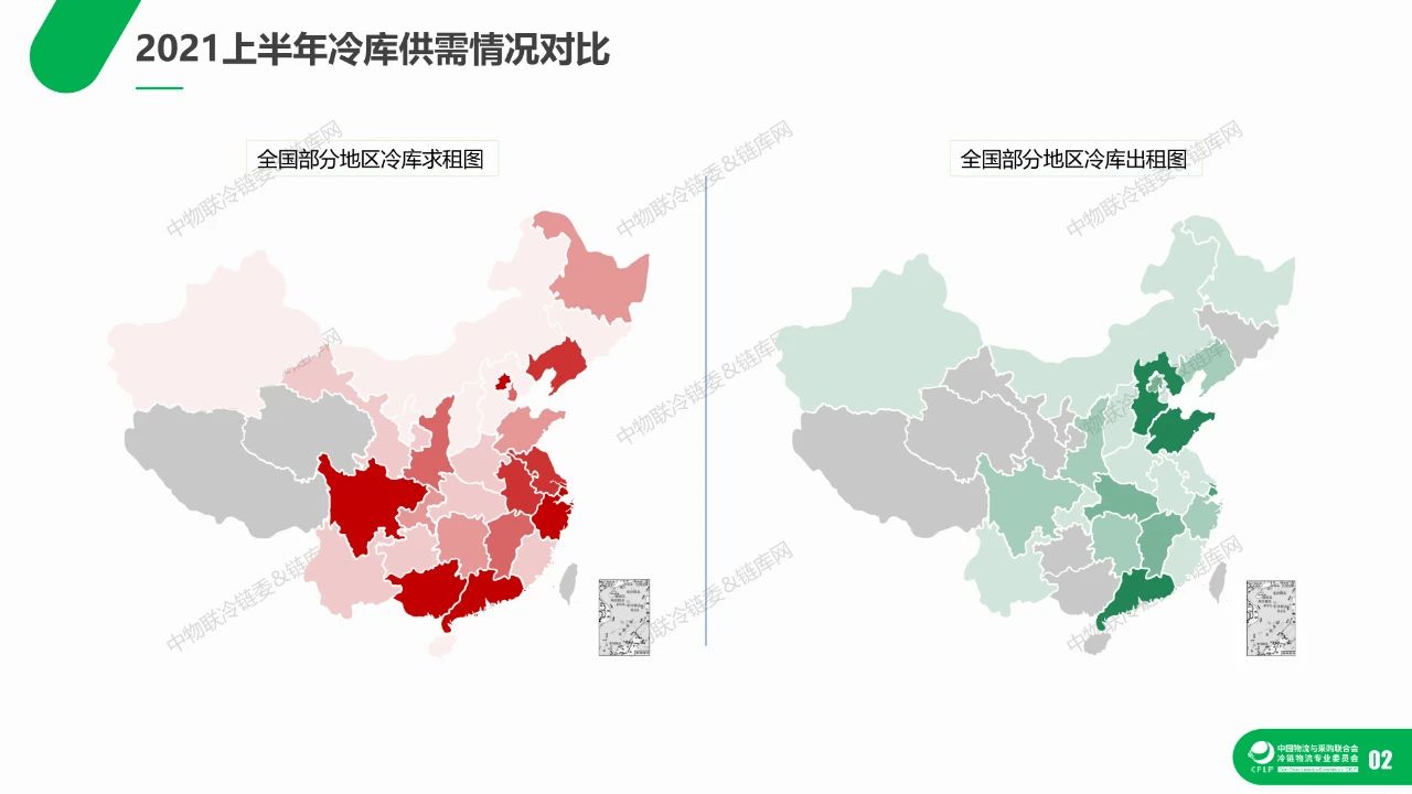 2021上半年冷库租赁市场分析报告(图11)