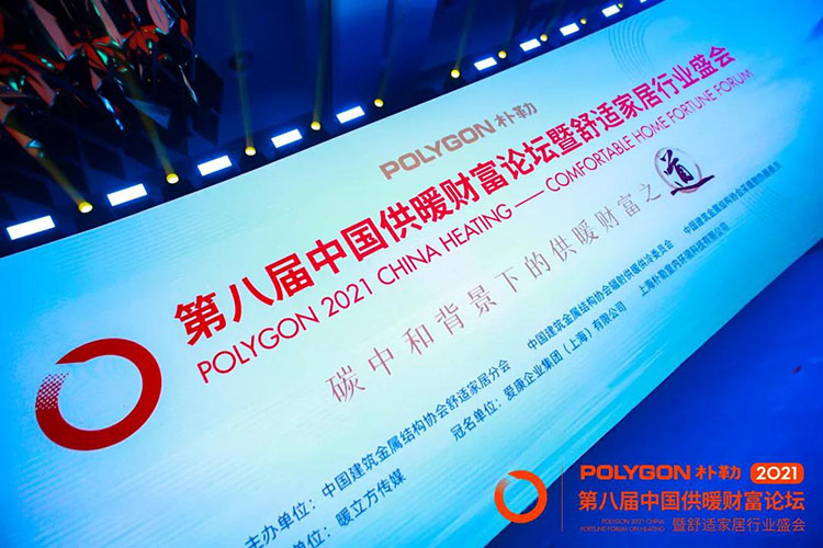 荣誉加冕！LEASY领致荣获第六届供暖财富论坛“突出贡献奖”(图1)