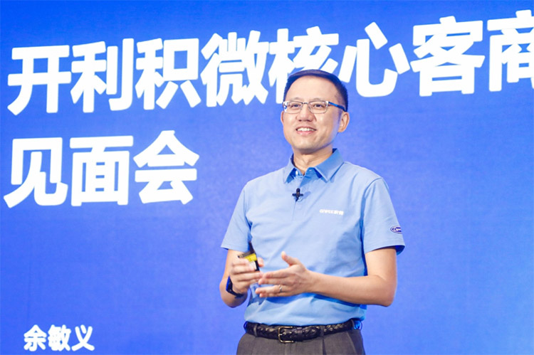 积微成著 旗开得利 | 2021年积微核心客商见面会举行(图2)