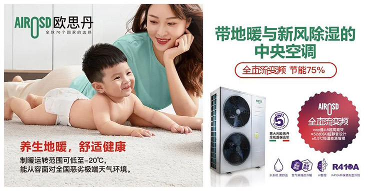 欧思丹：从口号到行动助力“双碳”目标(图1)