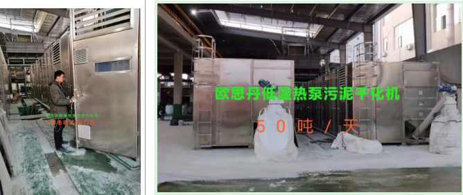 全面启动“碳战略”，欧思丹热泵九大应用场景 践行“3060双碳目标”(图10)