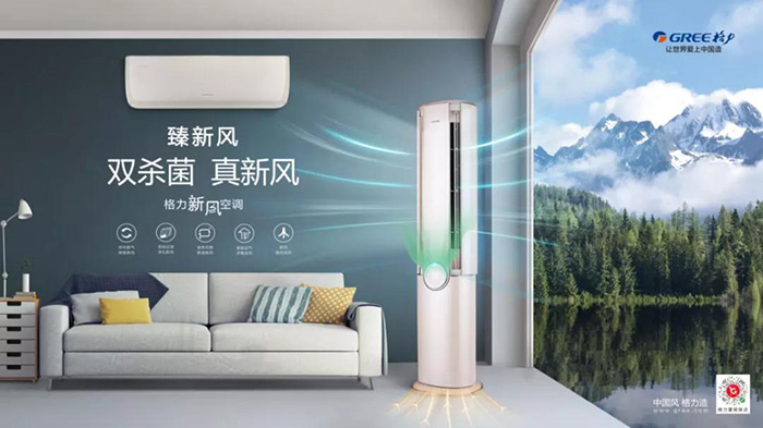 全球第一！格力电器持续领跑家用空调市场！(图2)