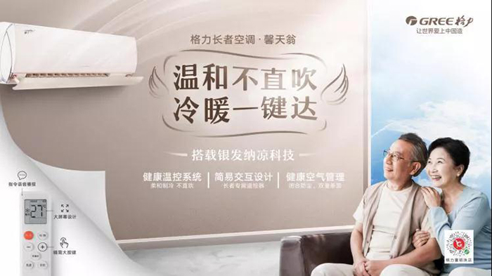 全球第一！格力电器持续领跑家用空调市场！(图5)