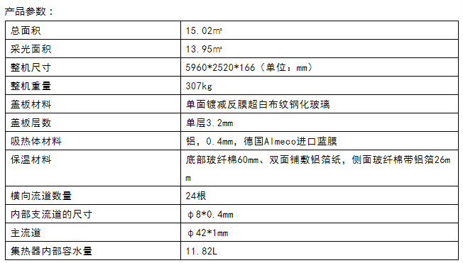 西藏森布日小学大平板太阳能供暖项目(图4)