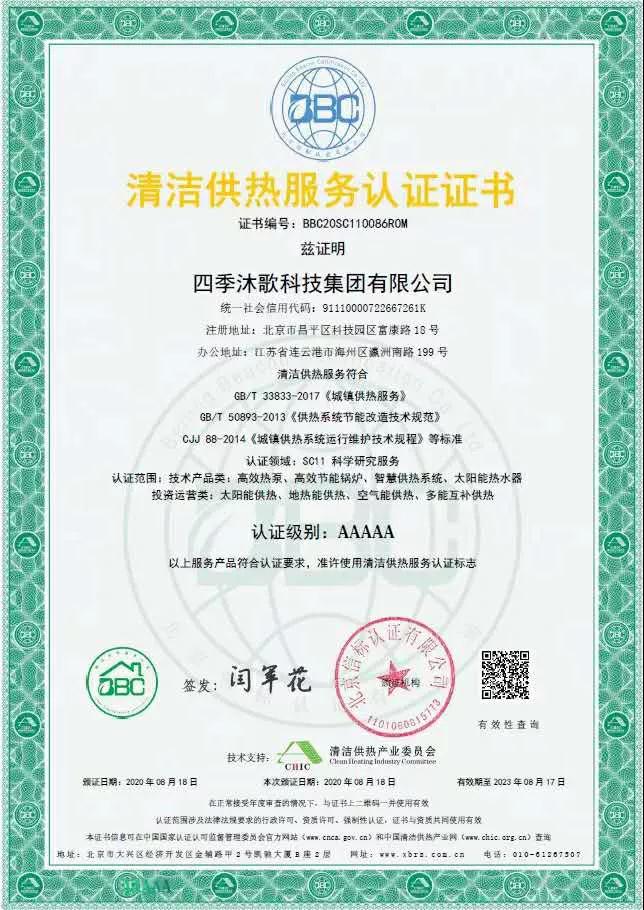 西藏森布日小学大平板太阳能供暖项目(图10)