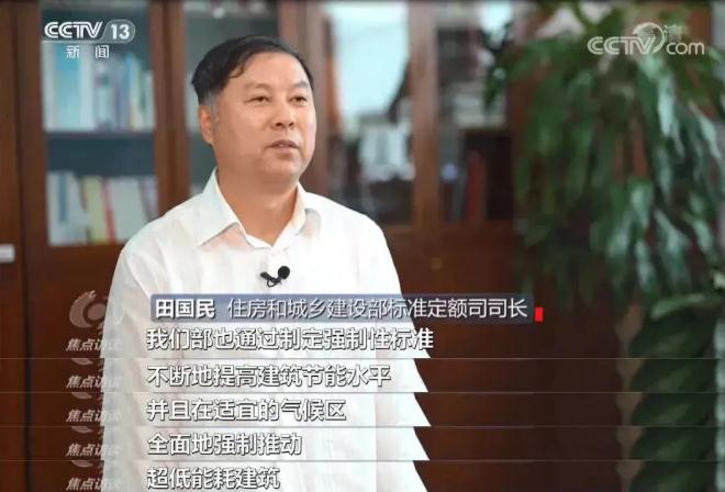 徐伟走进焦点访谈，“双碳”大戏在暖通行业揭幕(图1)