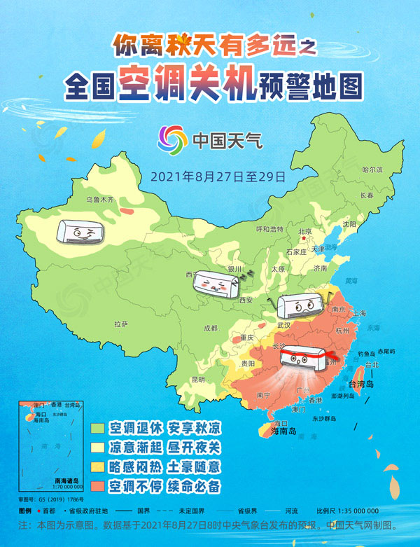 全国空调关机预警地图出炉 看看你家空调何时能“退休”(图1)
