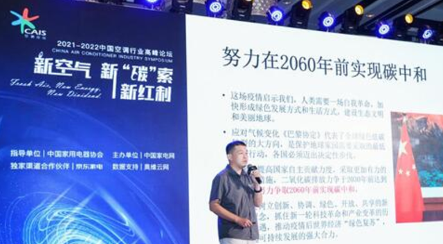 十四五开局，我国空调行业如何高质量发展？(图2)