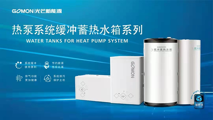 光芒新能源：四维升级 做双碳战略的重要参与者(图3)