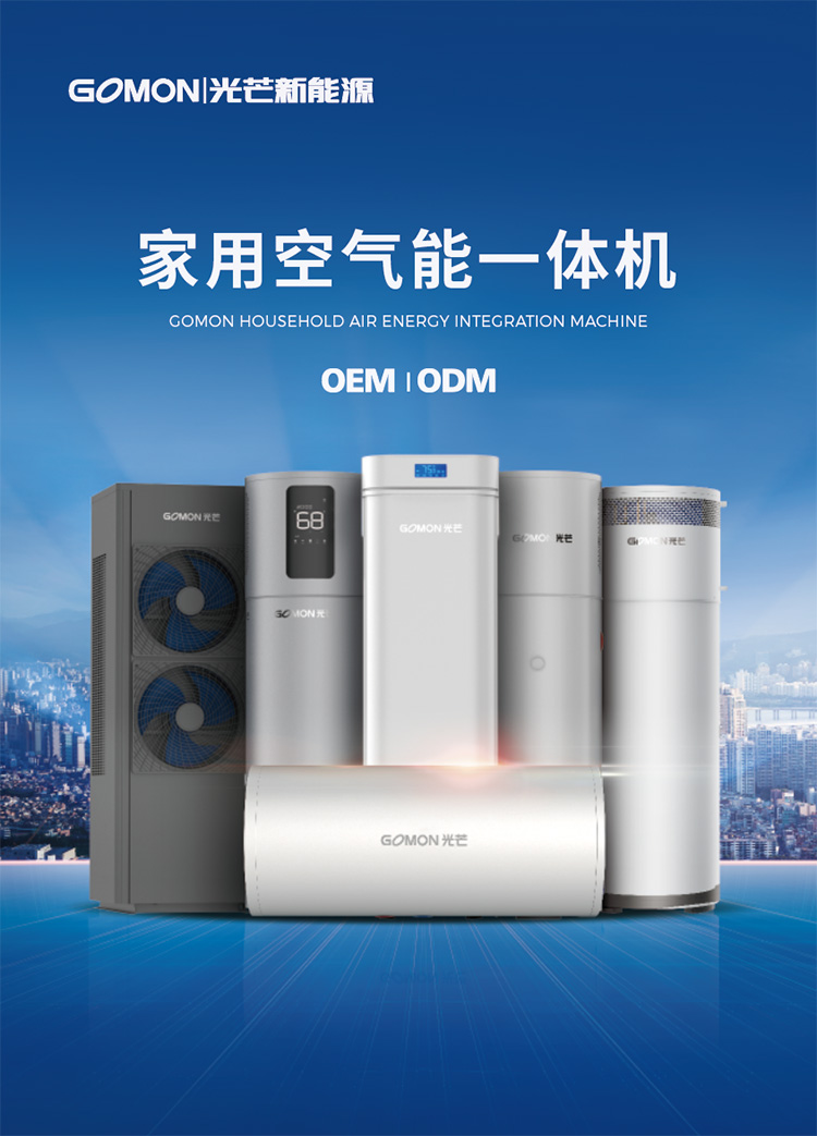 光芒新能源：四维升级 做双碳战略的重要参与者(图4)