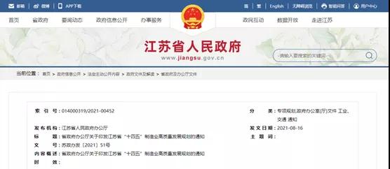 江苏：开展工业绿色低碳微电网建设，鼓励工厂、园区发展高效热泵(图1)