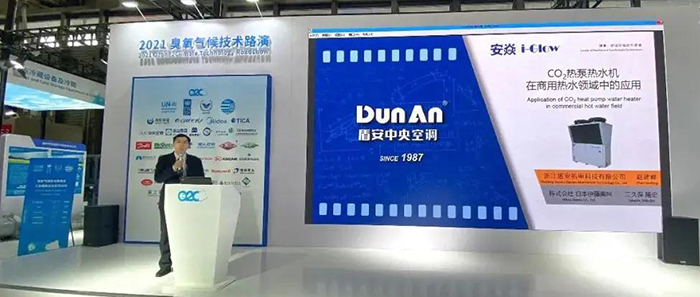 守护蓝天保护臭氧层，盾安在行动(图2)