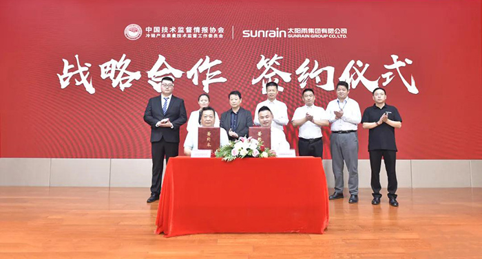 太阳雨集团清洁能源系统助力中国冷链产业绿色发展(图1)
