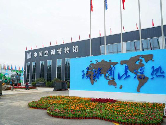 打卡衡水枣强县全国首家空调主题博物馆(图1)