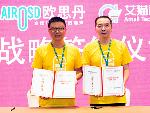 欧思丹与艾猫科技达成战略合作 赋能数字零售(图1)