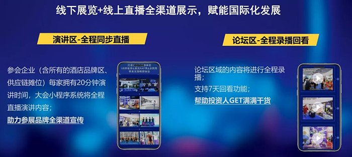 首届中国酒店投资人大会暨连锁品牌合作与供应链展11月·海口正式启幕！(图5)
