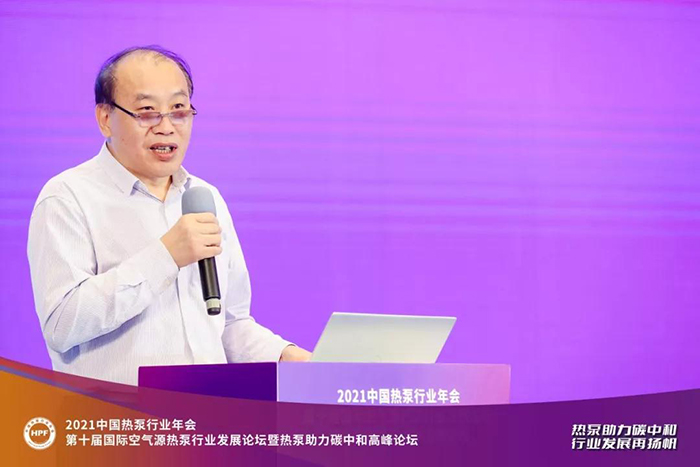 行业盛会，千人汇聚！“2021中国热泵行业年会”成功召开(图3)