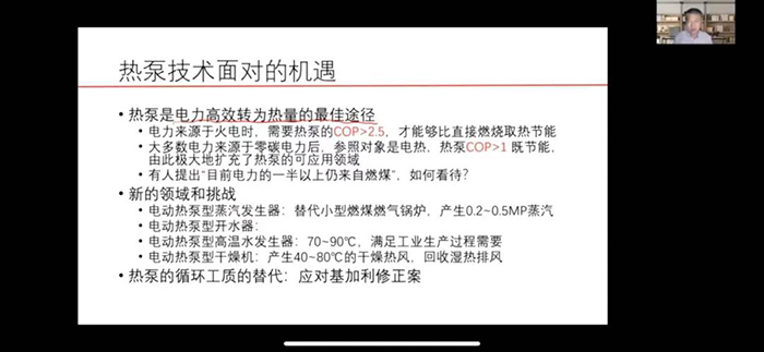 行业盛会，千人汇聚！“2021中国热泵行业年会”成功召开(图4)