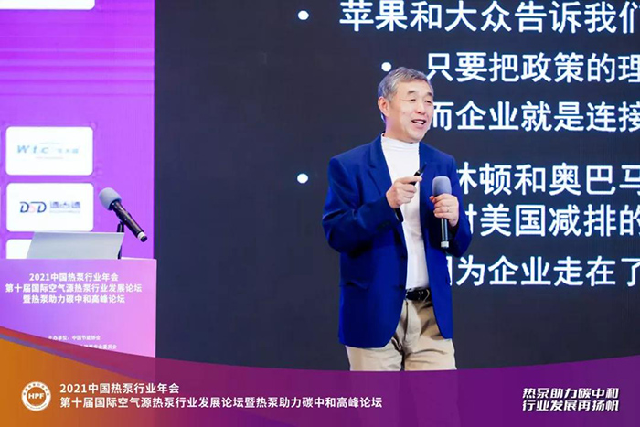 行业盛会，千人汇聚！“2021中国热泵行业年会”成功召开(图5)