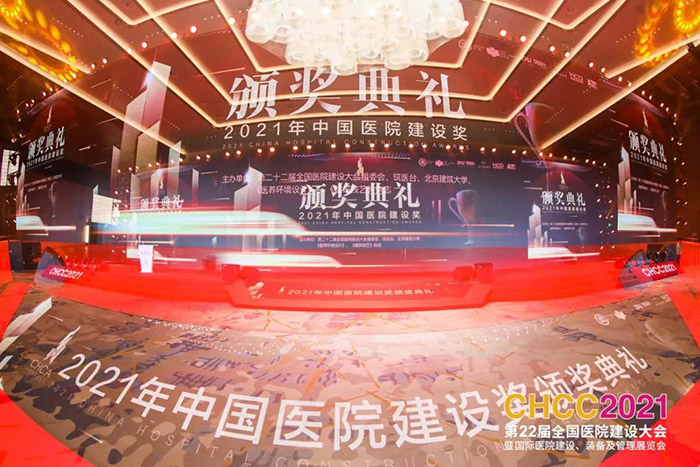 实力加冕！四季沐歌荣获“第九届中国医院建设十佳医用设备供应商 ”(图1)