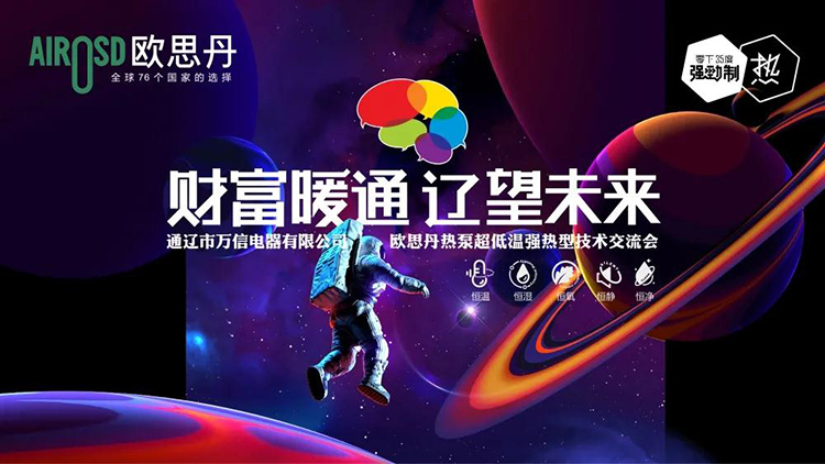 南北开花 欧思丹积极布局全国市场(图1)