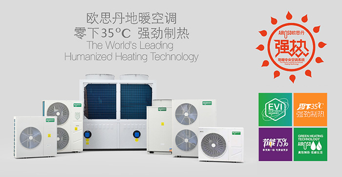 获奖案例|低温空气源热泵在节能建筑上的应用——沧州花园小区供暖项目(图2)